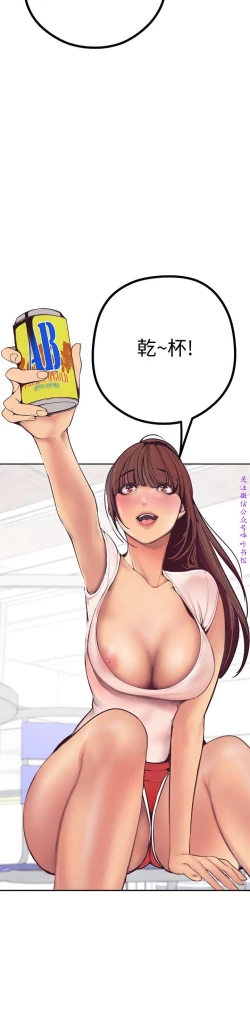 Page 138 of 美麗新世界