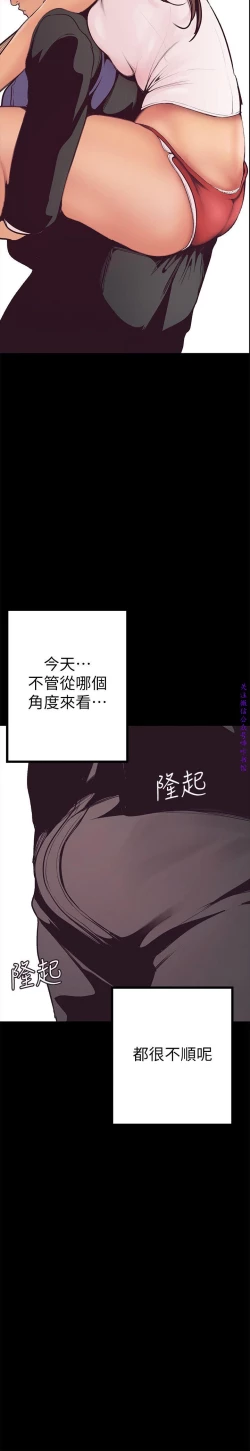 Page 141 of 美麗新世界