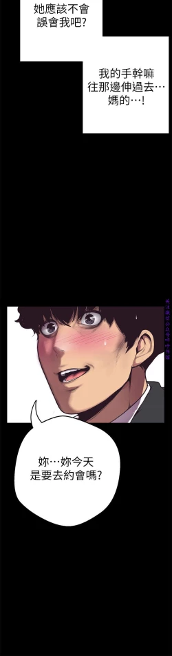 Page 14 of 美麗新世界