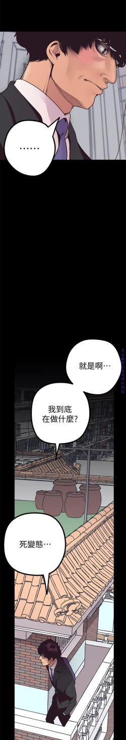 Page 156 of 美麗新世界