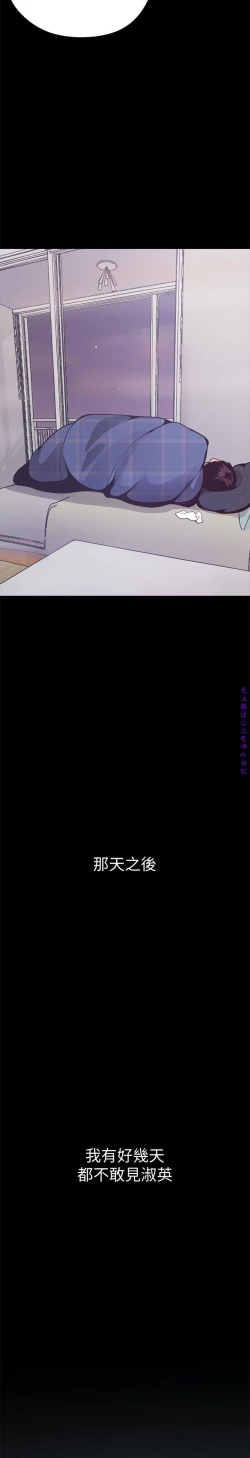 Page 162 of 美麗新世界