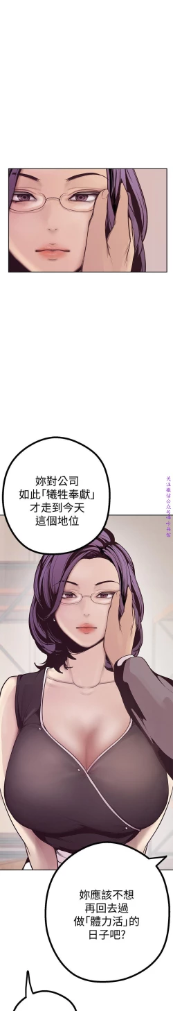 Page 200 of 美麗新世界