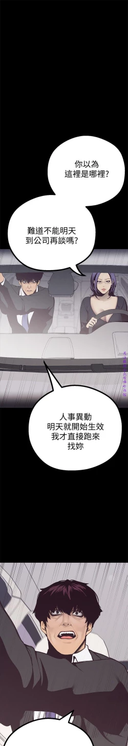 Page 237 of 美麗新世界