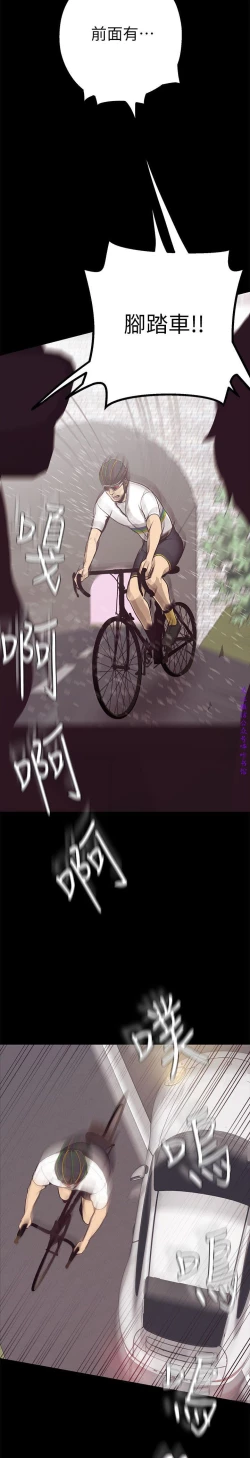 Page 244 of 美麗新世界