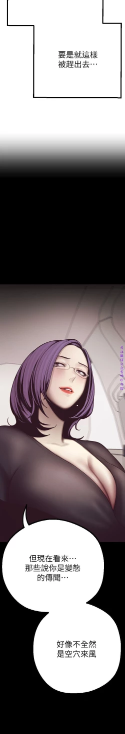 Page 251 of 美麗新世界