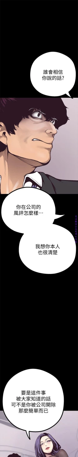 Page 275 of 美麗新世界