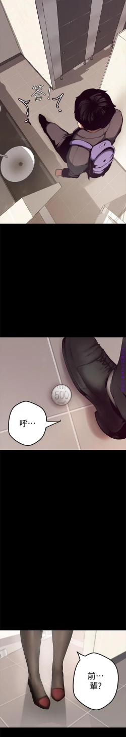 Page 27 of 美麗新世界