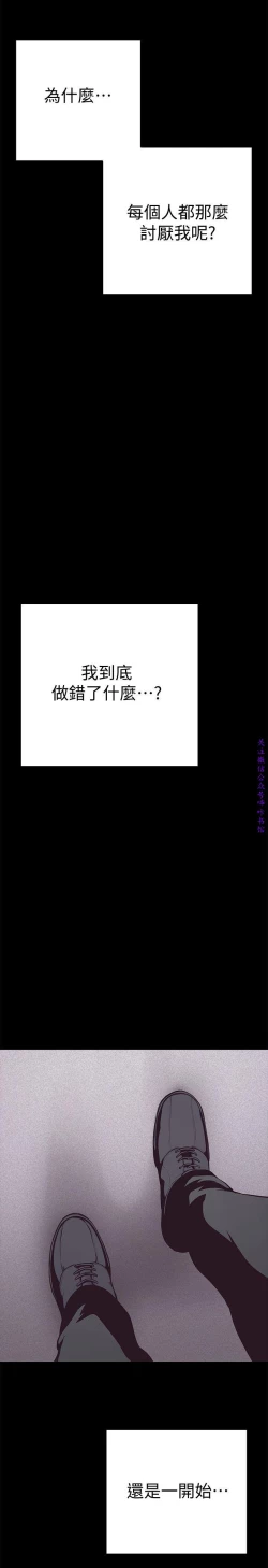 Page 282 of 美麗新世界