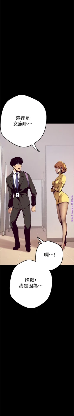 Page 28 of 美麗新世界