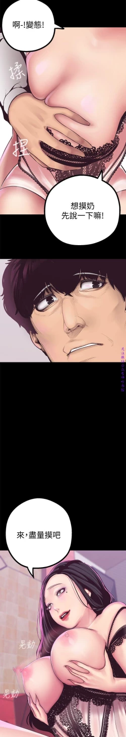 Page 306 of 美麗新世界