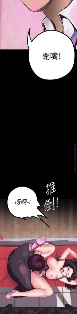 Page 310 of 美麗新世界