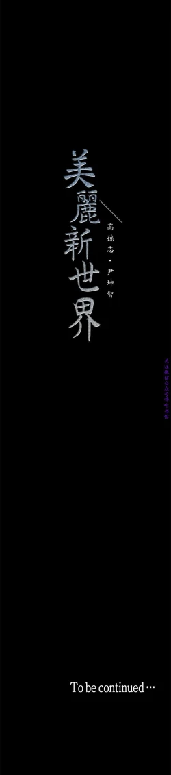 Page 318 of 美麗新世界