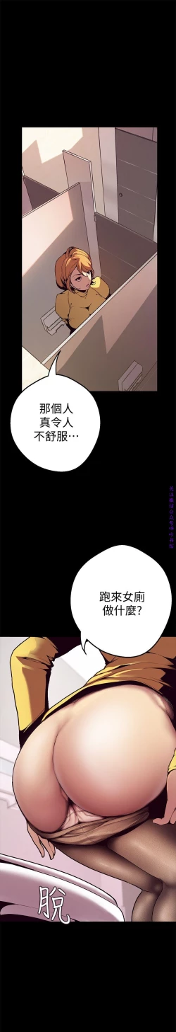 Page 31 of 美麗新世界