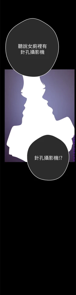 Page 43 of 美麗新世界