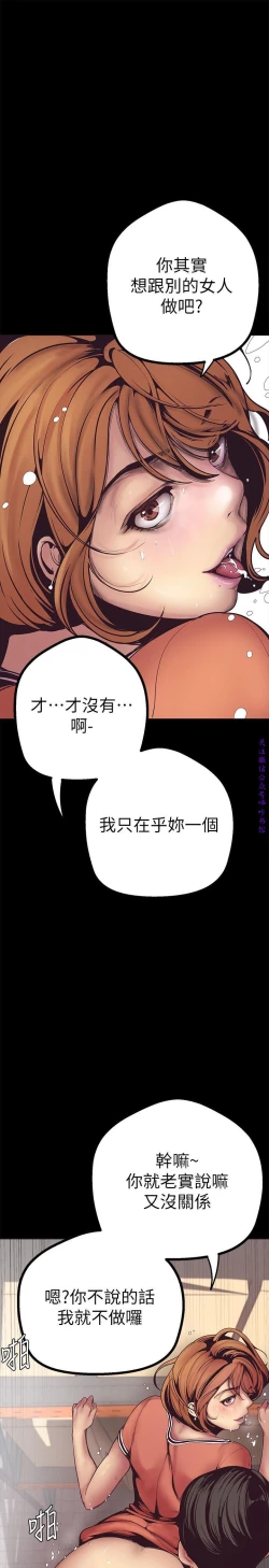 Page 89 of 美麗新世界