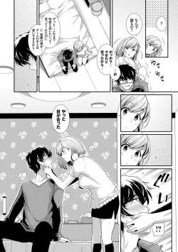 Page 135 of Amairo Vanilla - Sweet Color Vanilla