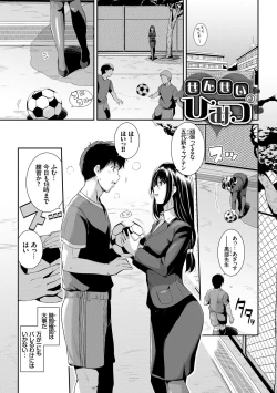 Page 153 of Amairo Vanilla - Sweet Color Vanilla