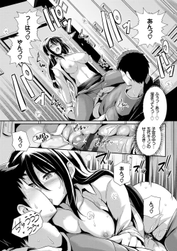 Page 169 of Amairo Vanilla - Sweet Color Vanilla