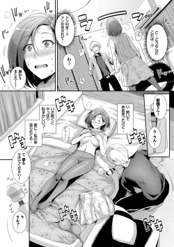 Page 181 of Amairo Vanilla - Sweet Color Vanilla