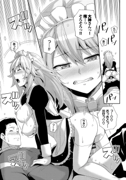 Page 206 of Amairo Vanilla - Sweet Color Vanilla