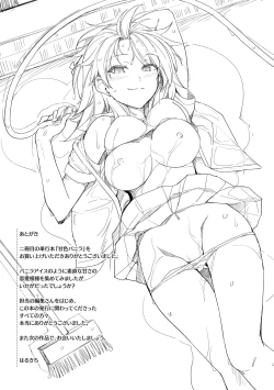 Page 209 of Amairo Vanilla - Sweet Color Vanilla