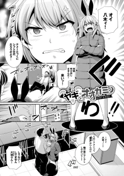 Page 90 of Amairo Vanilla - Sweet Color Vanilla