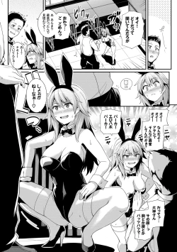 Page 93 of Amairo Vanilla - Sweet Color Vanilla