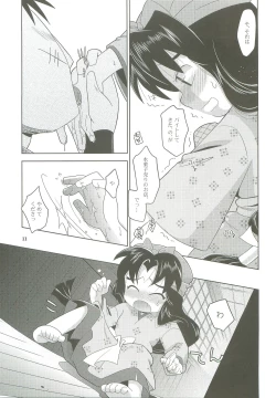 Page 10 of Ame to Kusari