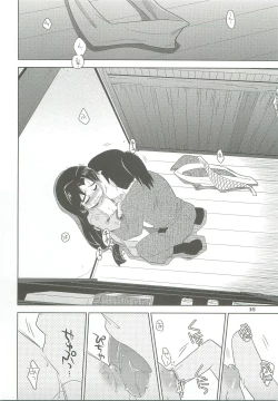 Page 15 of Ame to Kusari