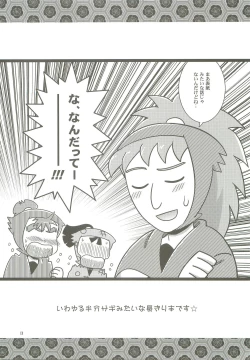 Page 2 of Ame to Kusari