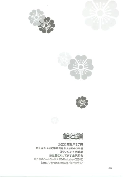 Page 37 of Ame to Kusari