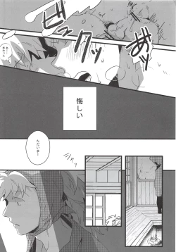 Page 10 of Hachiya Souuke Rankou Party Bangai Hen 2