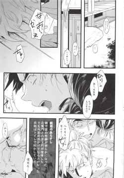 Page 2 of Hachiya Souuke Rankou Party Bangai Hen 2