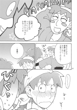 Page 16 of FLASH BACK