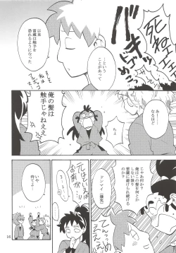 Page 17 of FLASH BACK