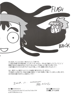 Page 21 of FLASH BACK