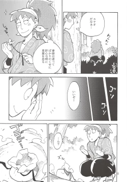 Page 6 of FLASH BACK