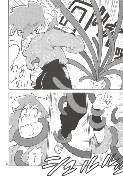 Page 7 of FLASH BACK