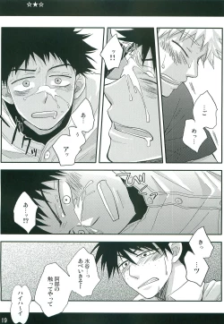 Page 18 of GANG BANG ING