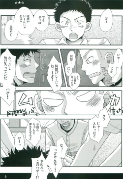 Page 8 of GANG BANG ING