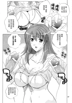 Page 6 of Kaleido Star Sugoi Usui Sora no Hon