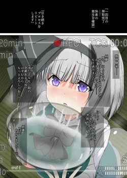 Page 10 of Youmu to Shiofuki!