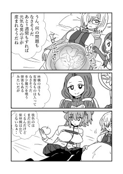 Page 19 of FPO~桃色林檎の種付け周回～