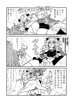 Page 26 of FPO~桃色林檎の種付け周回～