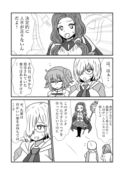 Page 2 of FPO~桃色林檎の種付け周回～