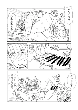 Page 7 of FPO~桃色林檎の種付け周回～