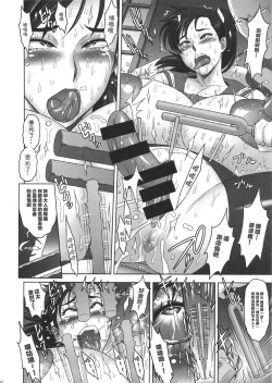 Page 13 of Nippon Mesu Kunoichi