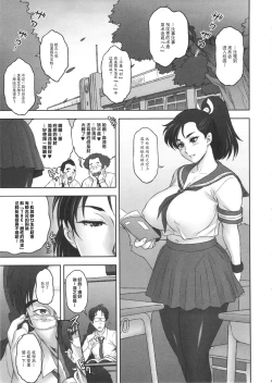 Page 4 of Nippon Mesu Kunoichi
