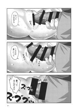 Page 16 of Hana-chan no Okashi Time