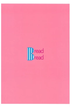 Page 22 of Hana-chan no Okashi Time